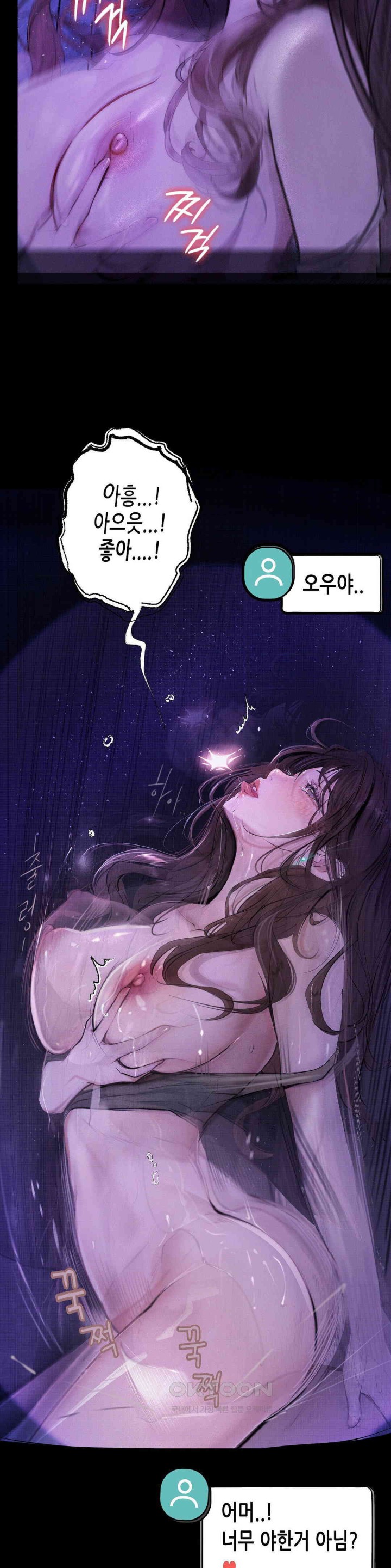 Observation Diary Raw Chapter 8 image 38