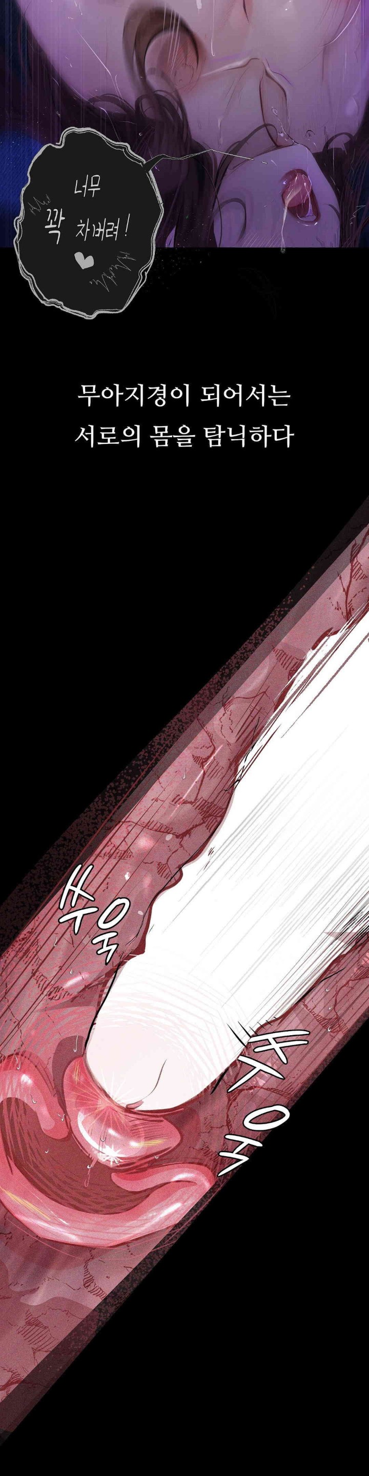 Observation Diary Raw Chapter 8 image 41