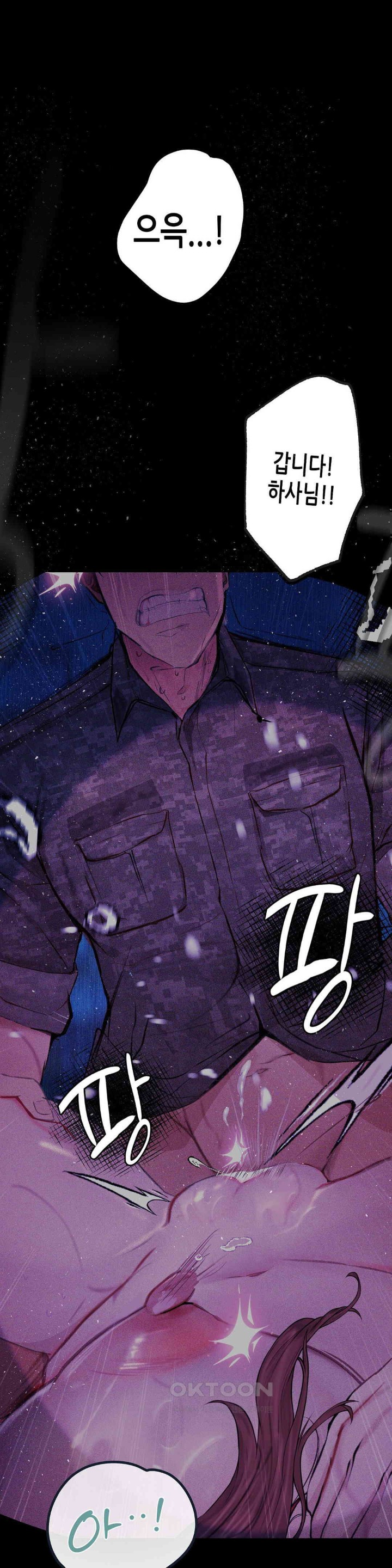 Observation Diary Raw Chapter 8 image 42