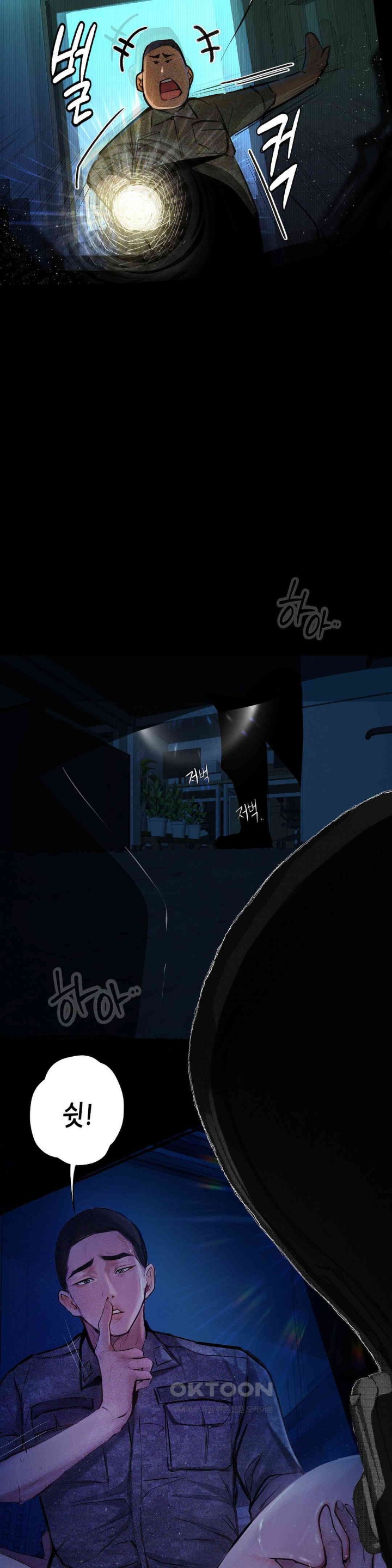 Observation Diary Raw Chapter 8 image 47