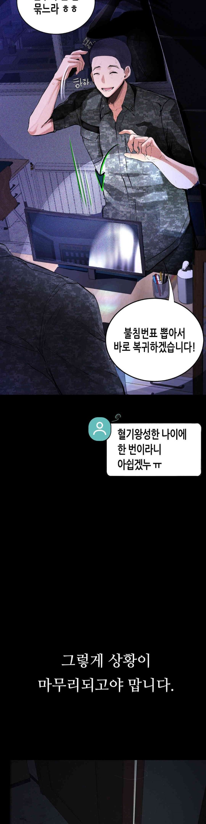 Observation Diary Raw Chapter 8 image 49