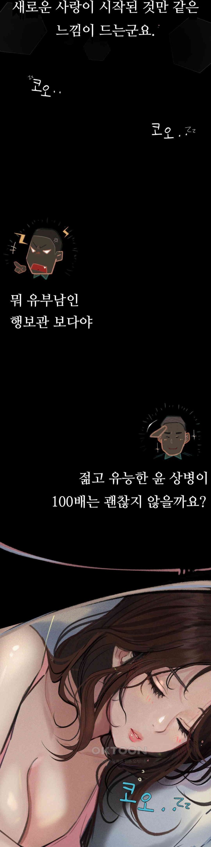 Observation Diary Raw Chapter 8 image 56