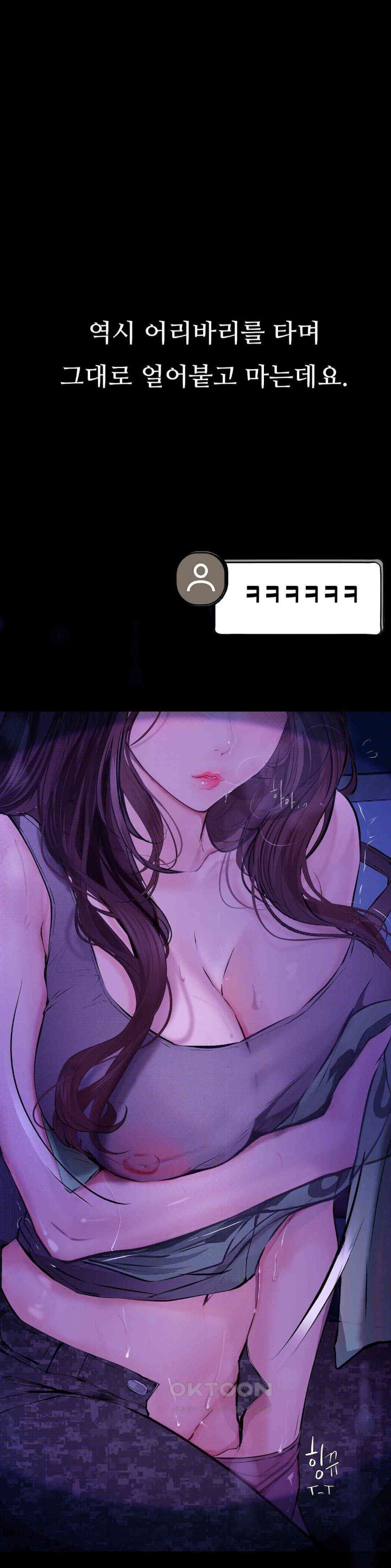 Observation Diary Raw Chapter 8 image 6