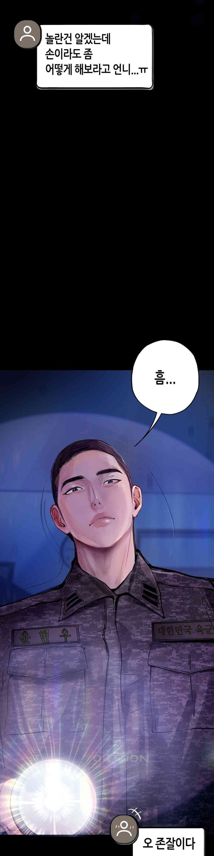 Observation Diary Raw Chapter 8 image 7