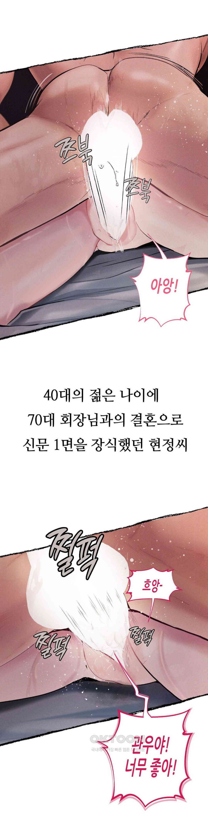 Observation Diary Raw Chapter 9 image 10