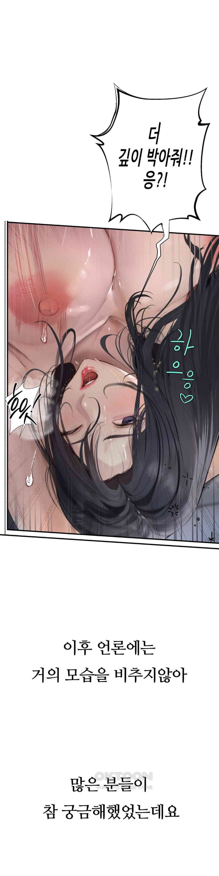 Observation Diary Raw Chapter 9 image 11