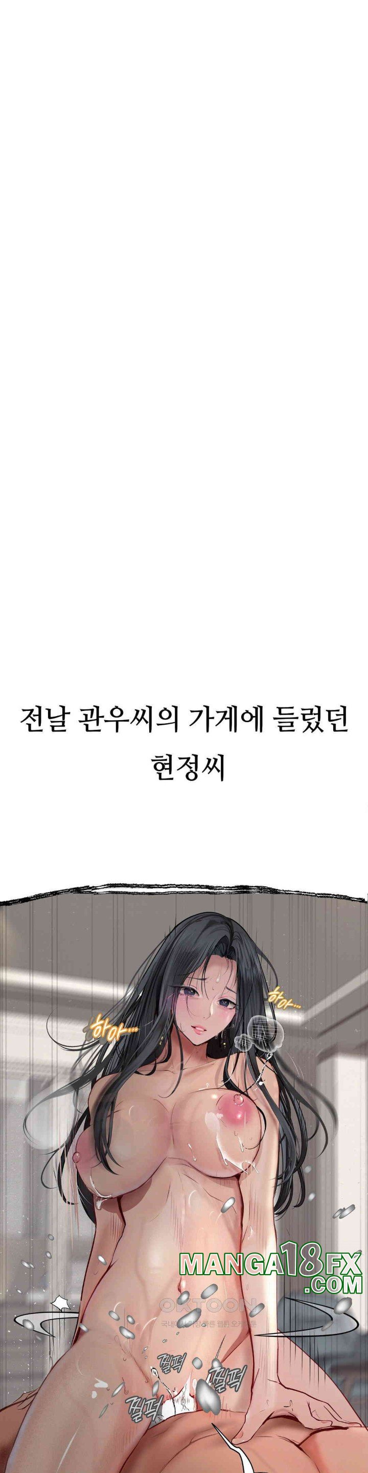 Observation Diary Raw Chapter 9 image 15