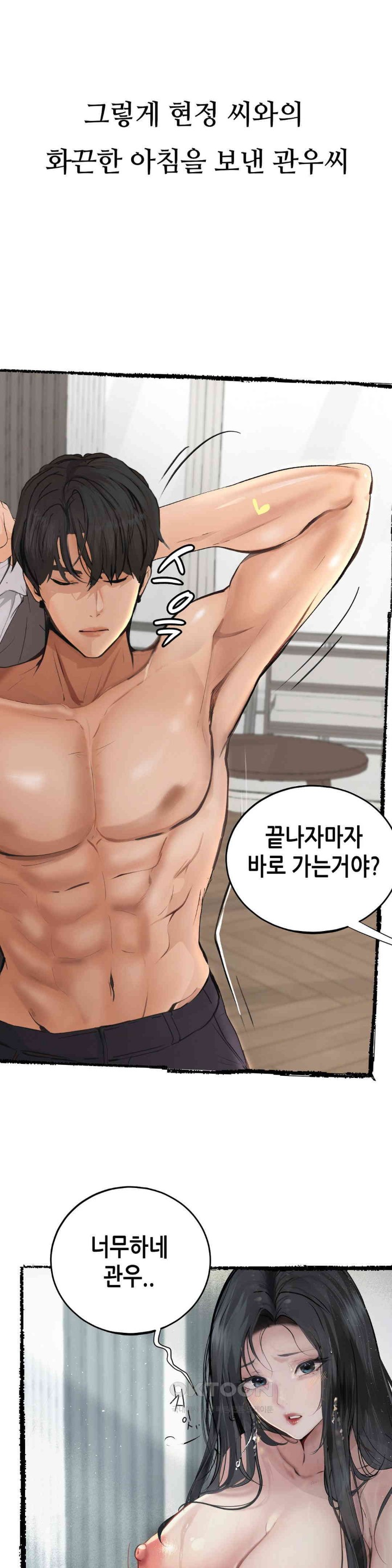 Observation Diary Raw Chapter 9 image 21