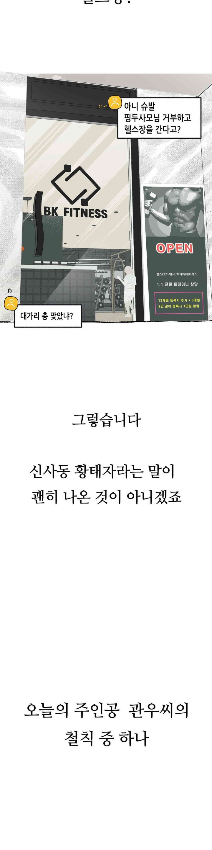 Observation Diary Raw Chapter 9 image 26