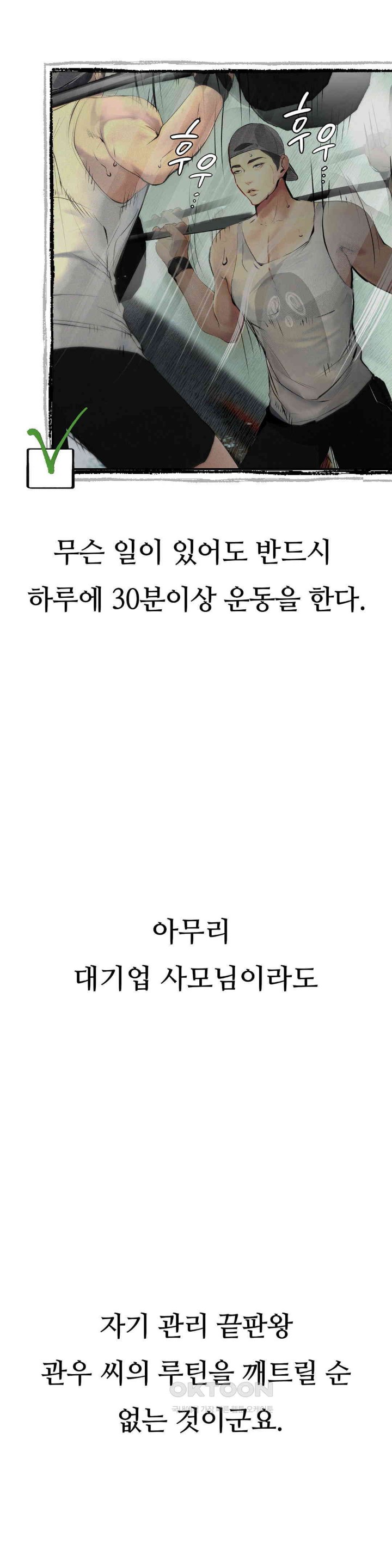 Observation Diary Raw Chapter 9 image 27