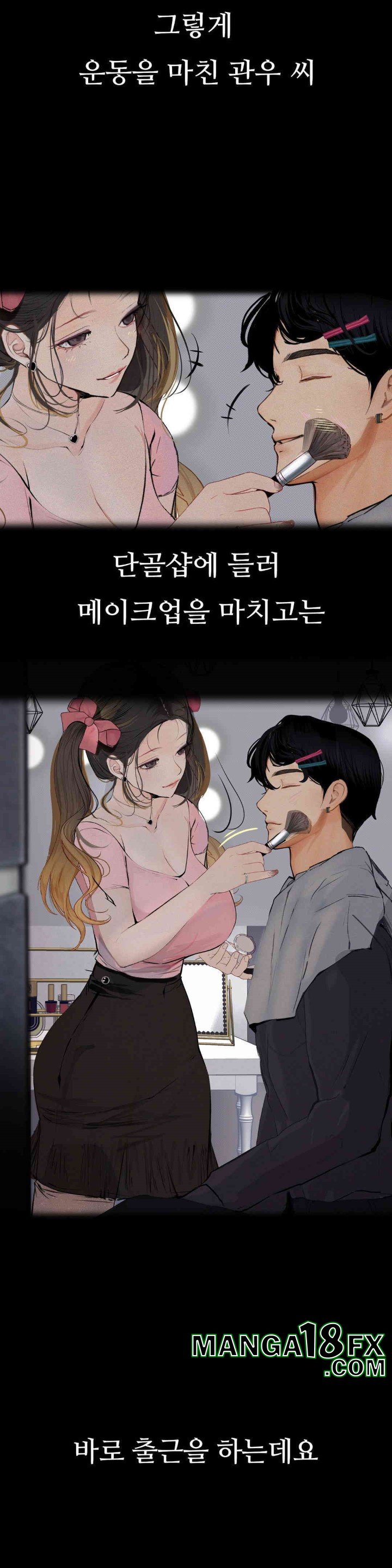 Observation Diary Raw Chapter 9 image 29