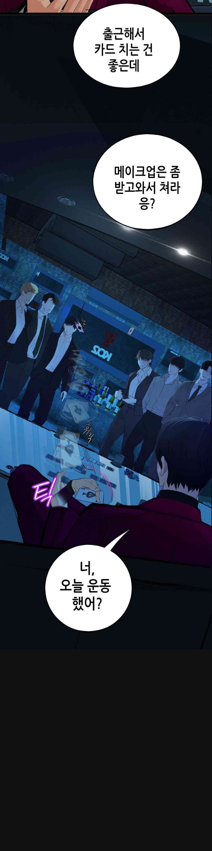Observation Diary Raw Chapter 9 image 32