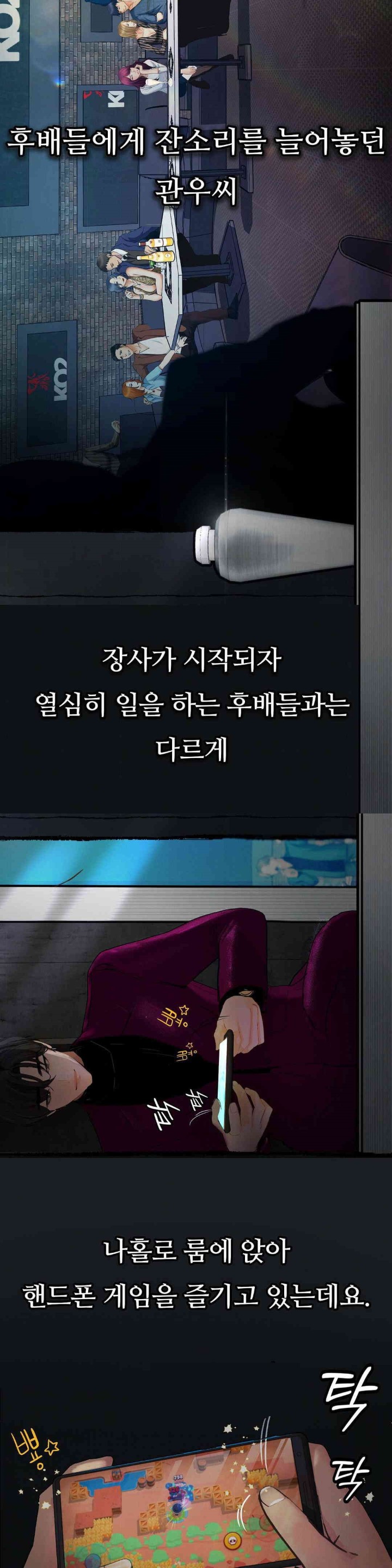 Observation Diary Raw Chapter 9 image 35