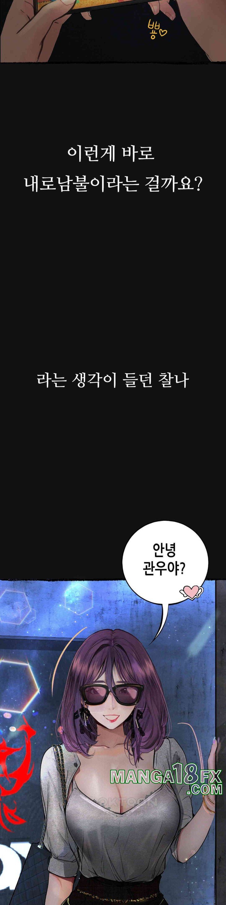 Observation Diary Raw Chapter 9 image 36