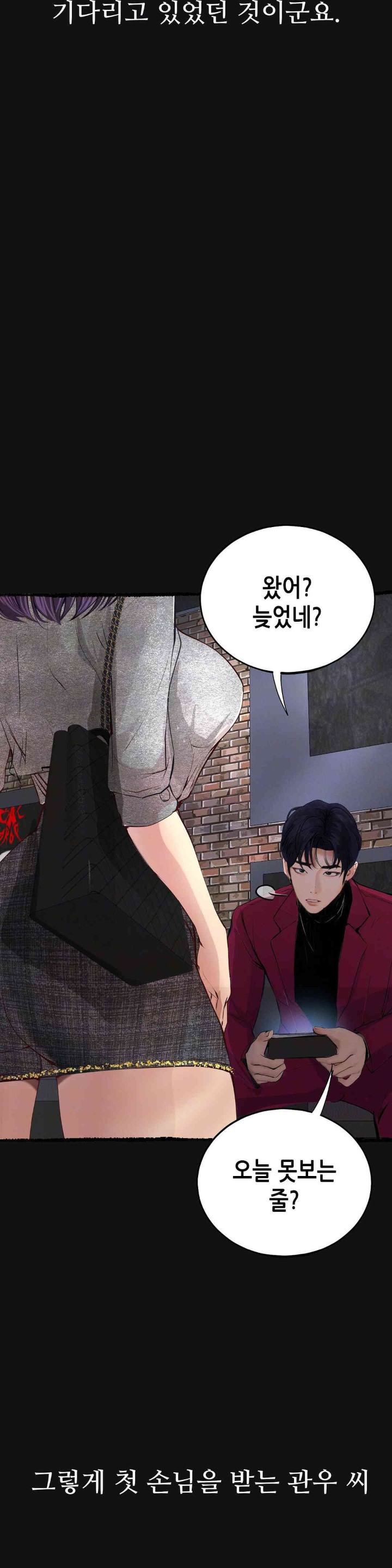 Observation Diary Raw Chapter 9 image 38