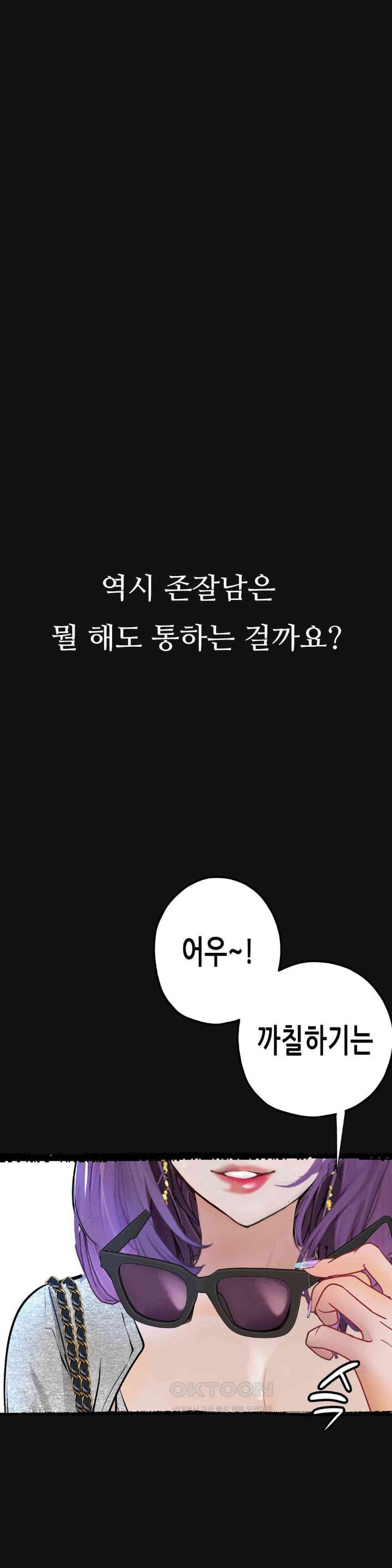 Observation Diary Raw Chapter 9 image 40