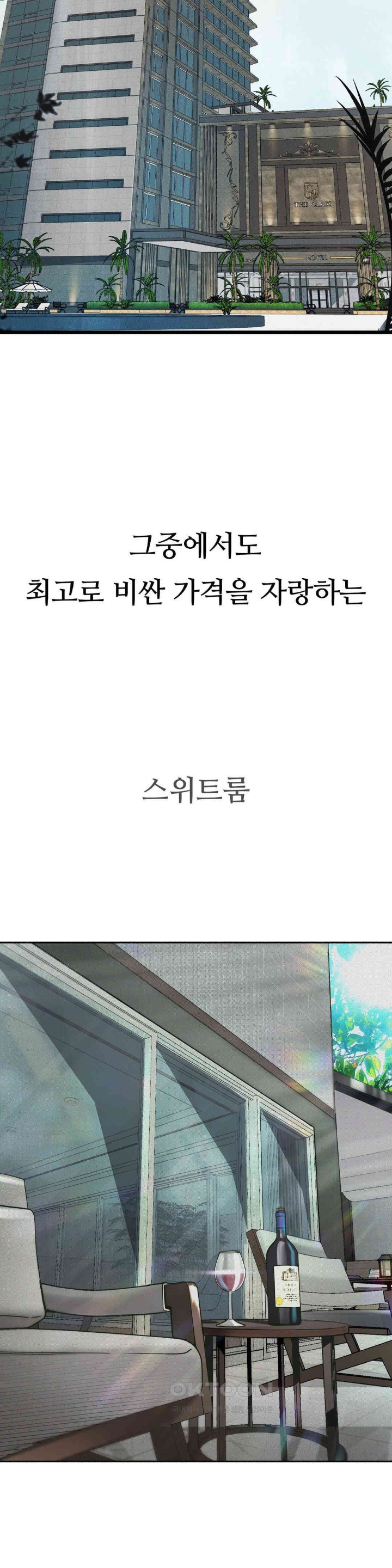 Observation Diary Raw Chapter 9 image 4