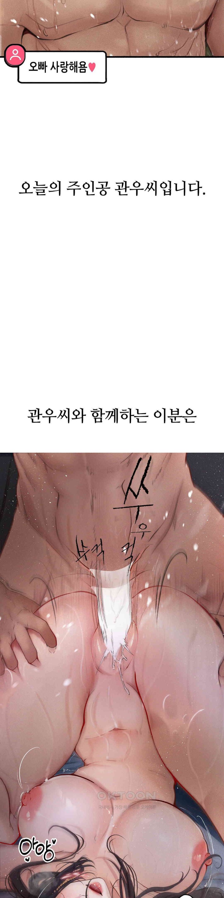 Observation Diary Raw Chapter 9 image 7