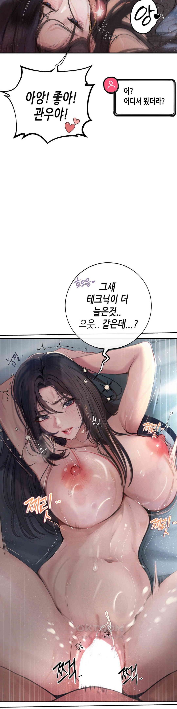 Observation Diary Raw Chapter 9 image 8