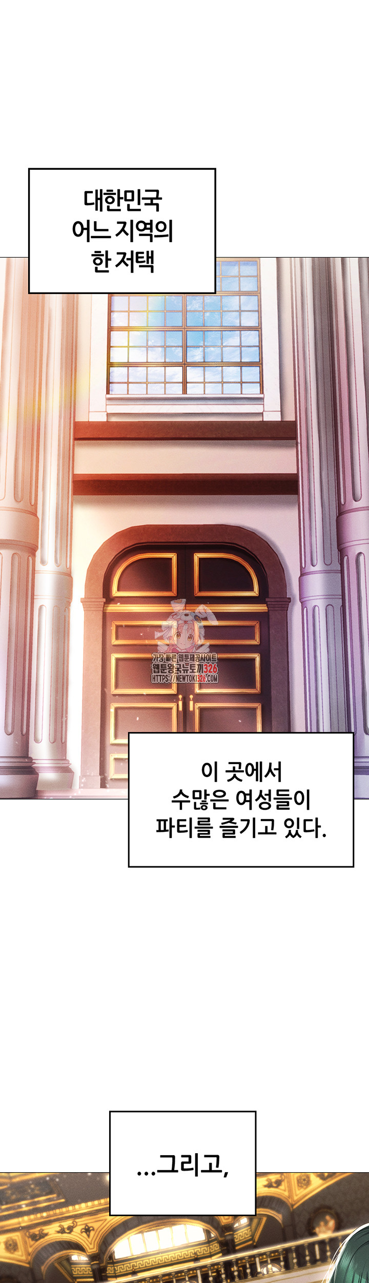 Using Eroge Abilities In Real Life Raw Chapter 1 image 0