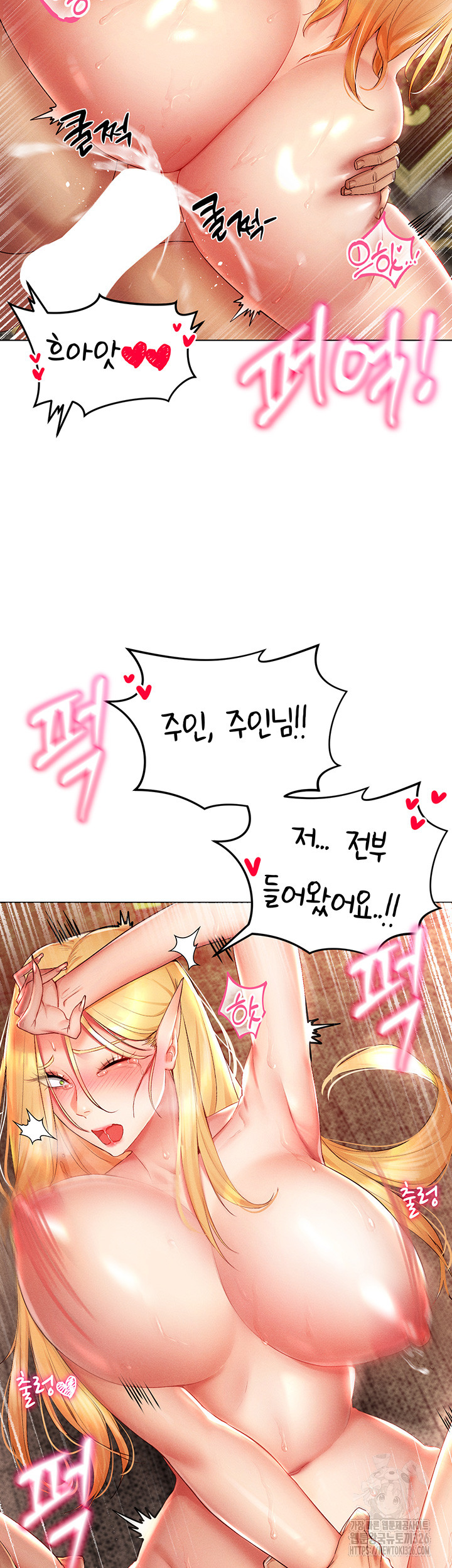 Using Eroge Abilities In Real Life Raw Chapter 1 image 9
