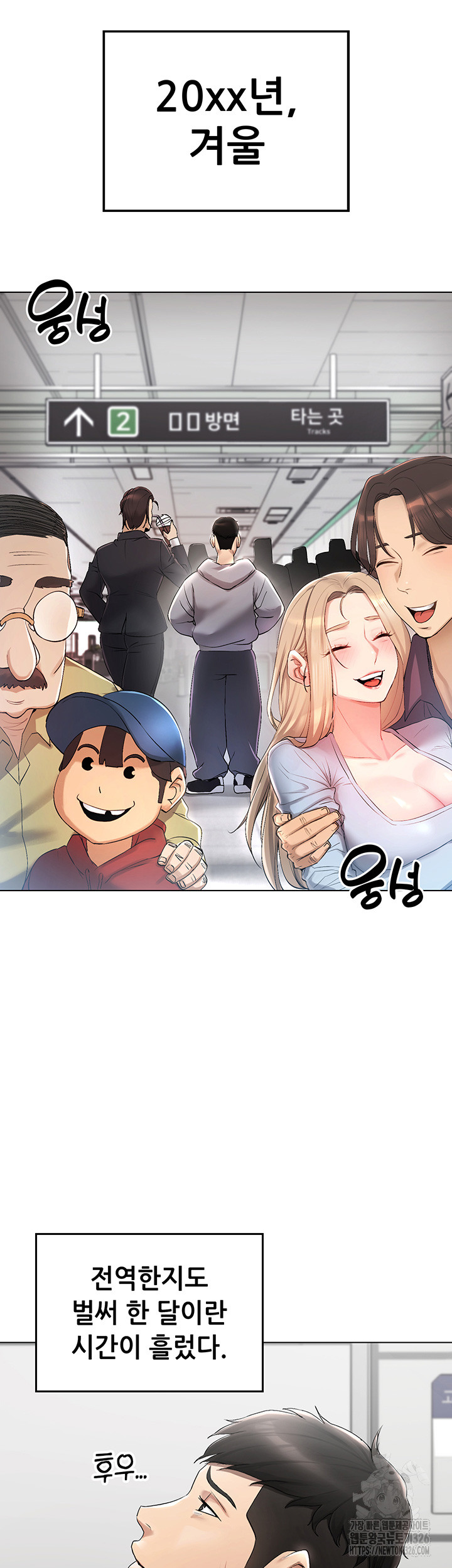 Using Eroge Abilities In Real Life Raw Chapter 1 image 15