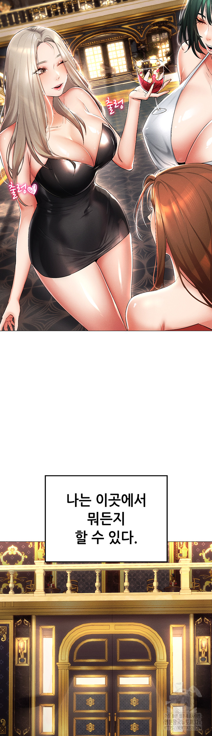 Using Eroge Abilities In Real Life Raw Chapter 1 image 1