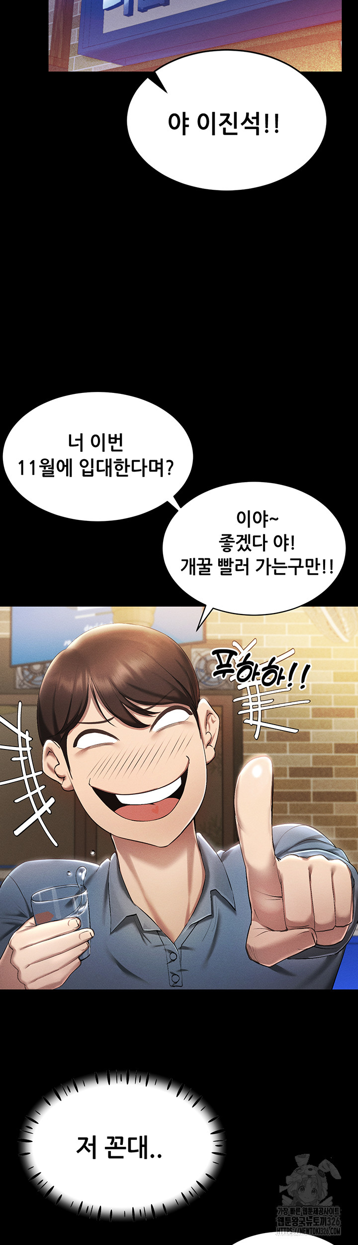 Using Eroge Abilities In Real Life Raw Chapter 1 image 19