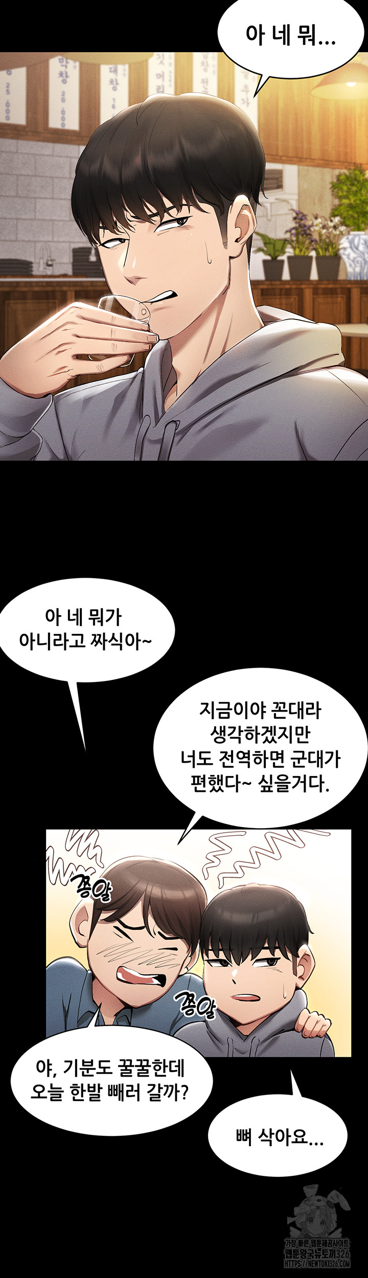 Using Eroge Abilities In Real Life Raw Chapter 1 image 20
