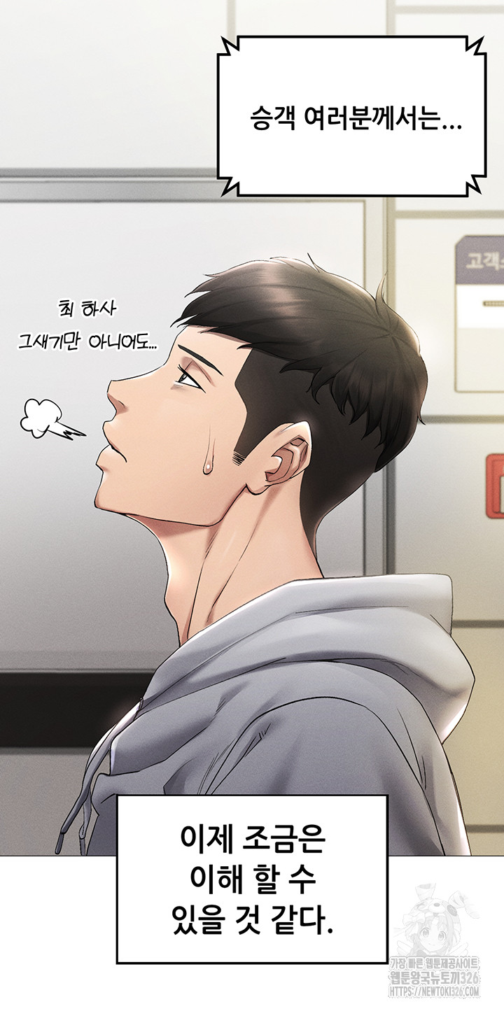 Using Eroge Abilities In Real Life Raw Chapter 1 image 22