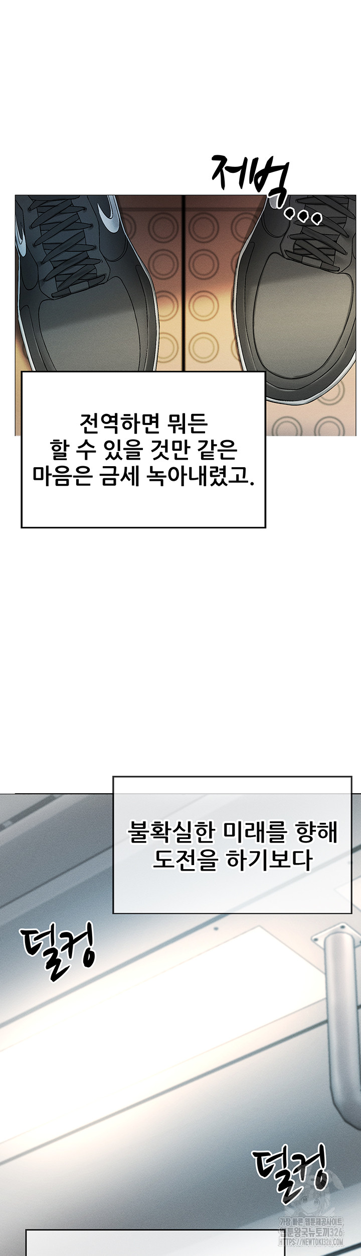 Using Eroge Abilities In Real Life Raw Chapter 1 image 23
