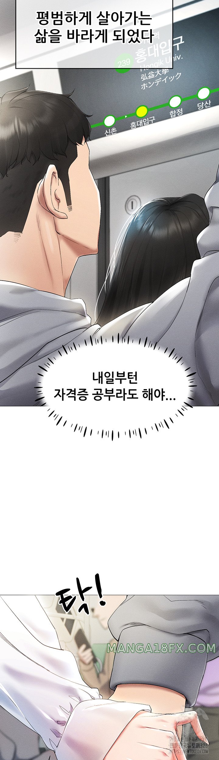 Using Eroge Abilities In Real Life Raw Chapter 1 image 24