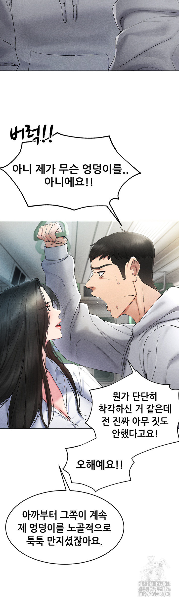 Using Eroge Abilities In Real Life Raw Chapter 1 image 28