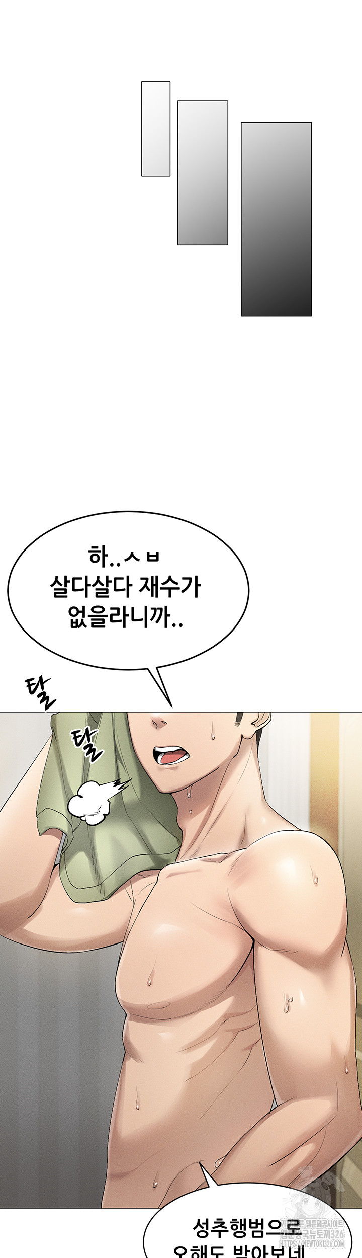Using Eroge Abilities In Real Life Raw Chapter 1 image 32