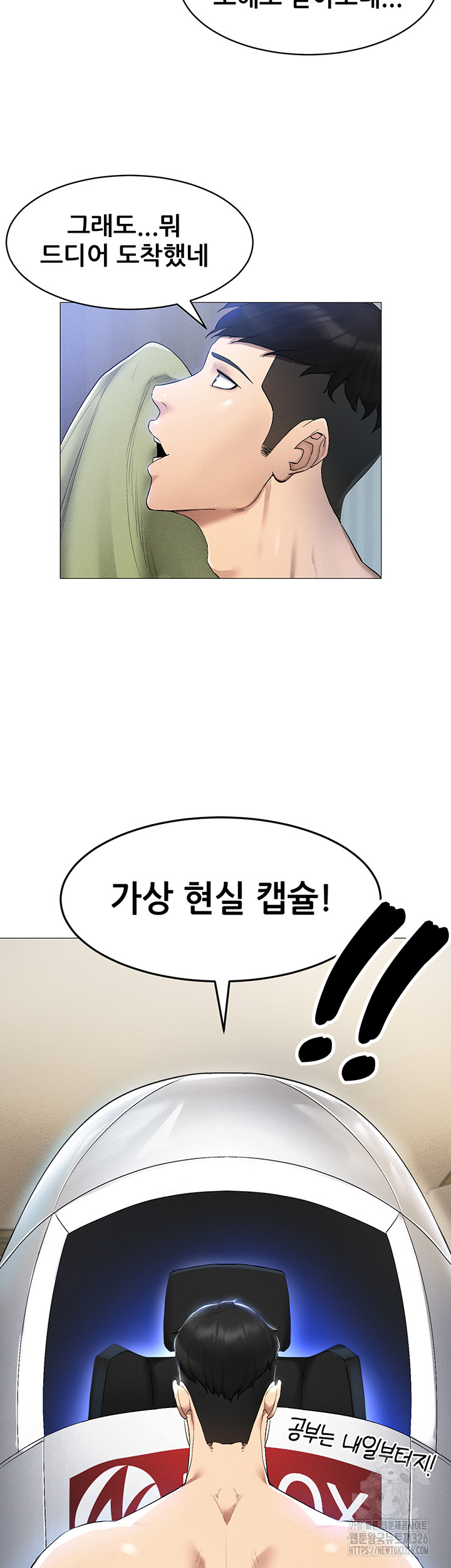 Using Eroge Abilities In Real Life Raw Chapter 1 image 33