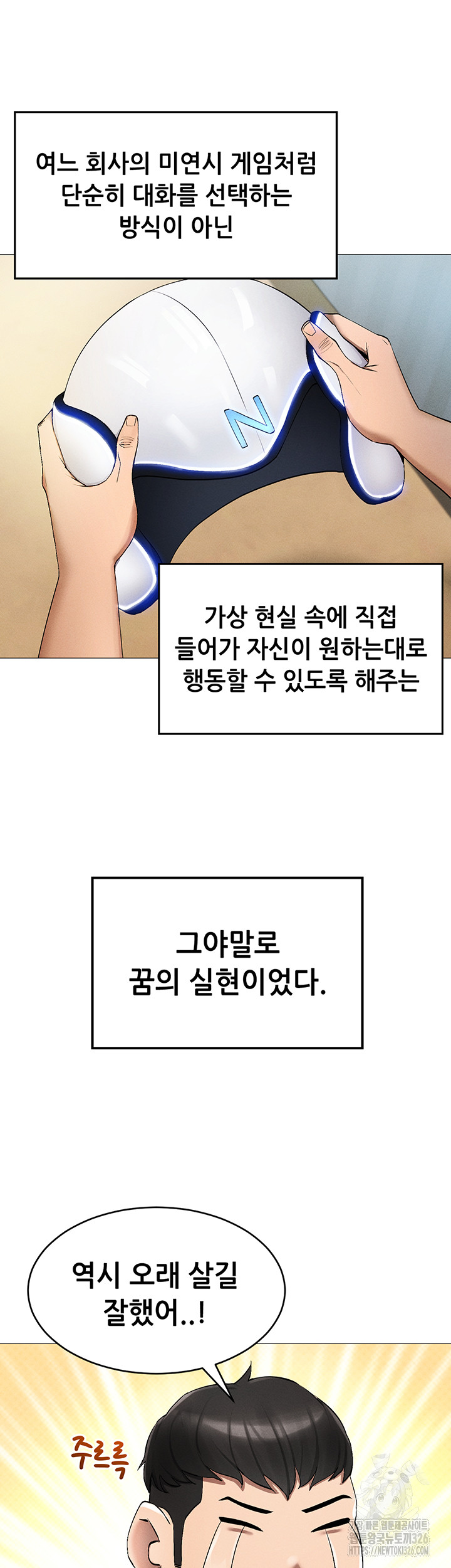 Using Eroge Abilities In Real Life Raw Chapter 1 image 36