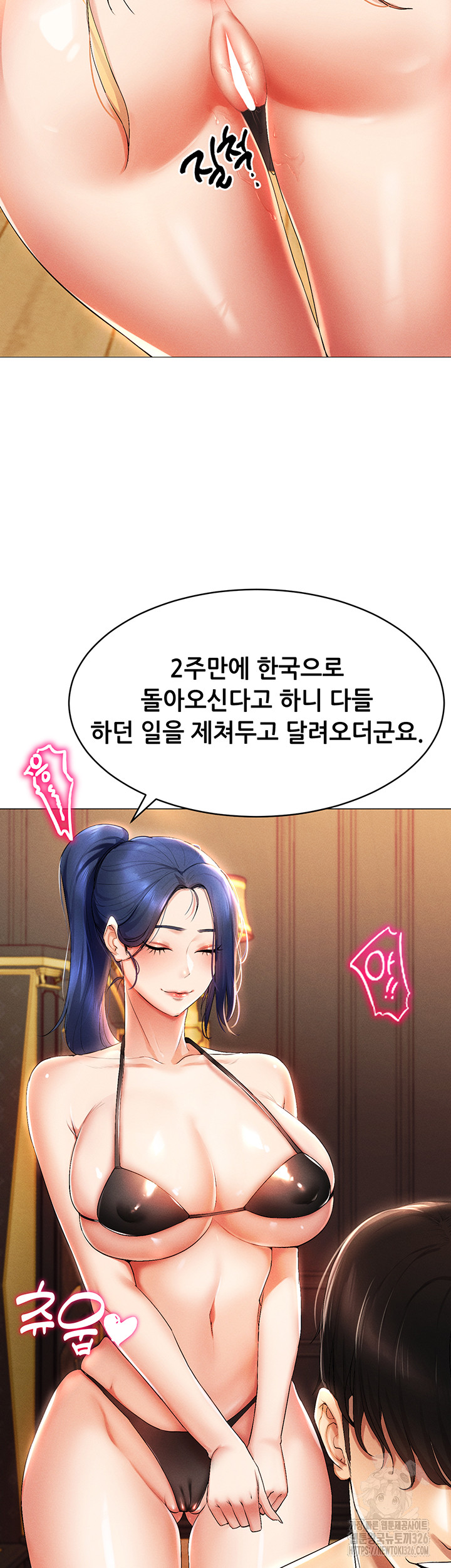 Using Eroge Abilities In Real Life Raw Chapter 1 image 3
