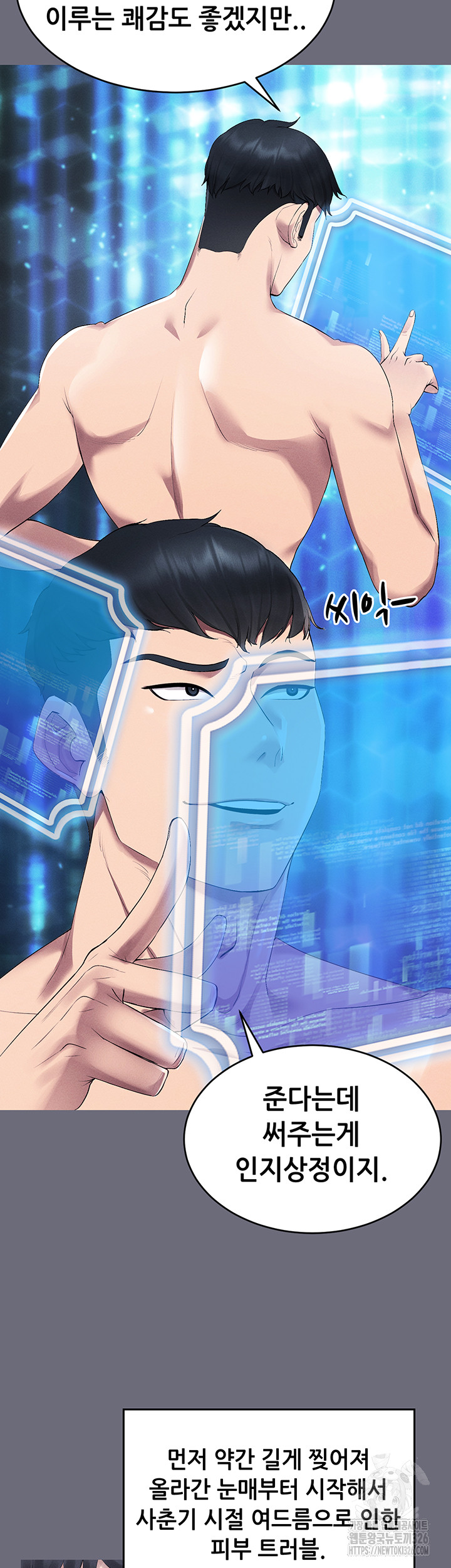 Using Eroge Abilities In Real Life Raw Chapter 1 image 43