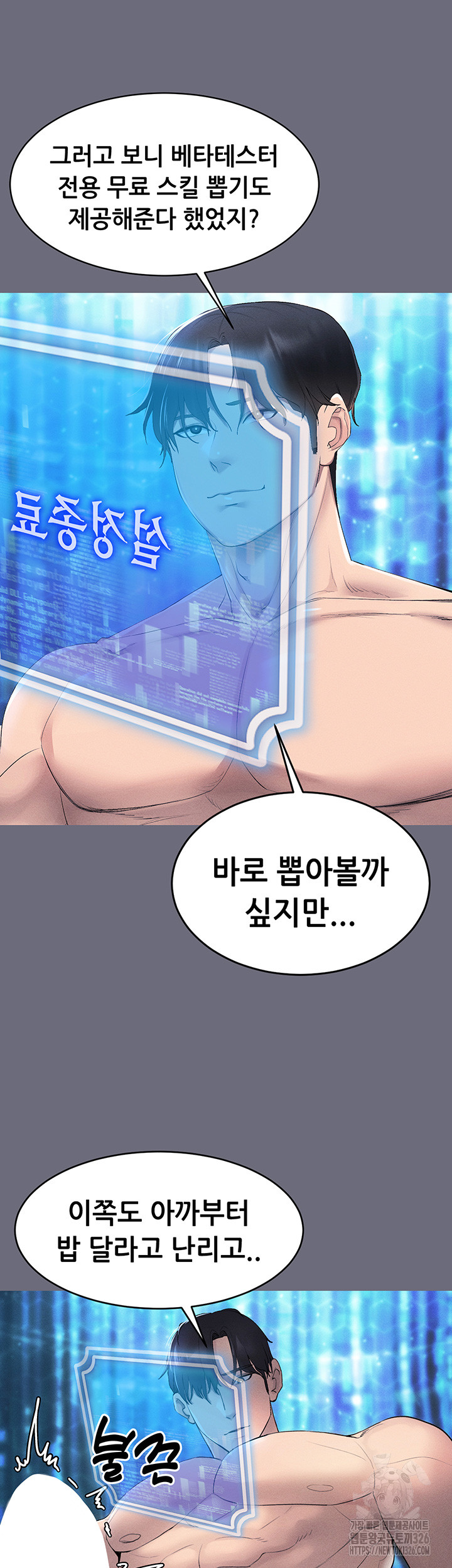 Using Eroge Abilities In Real Life Raw Chapter 1 image 48