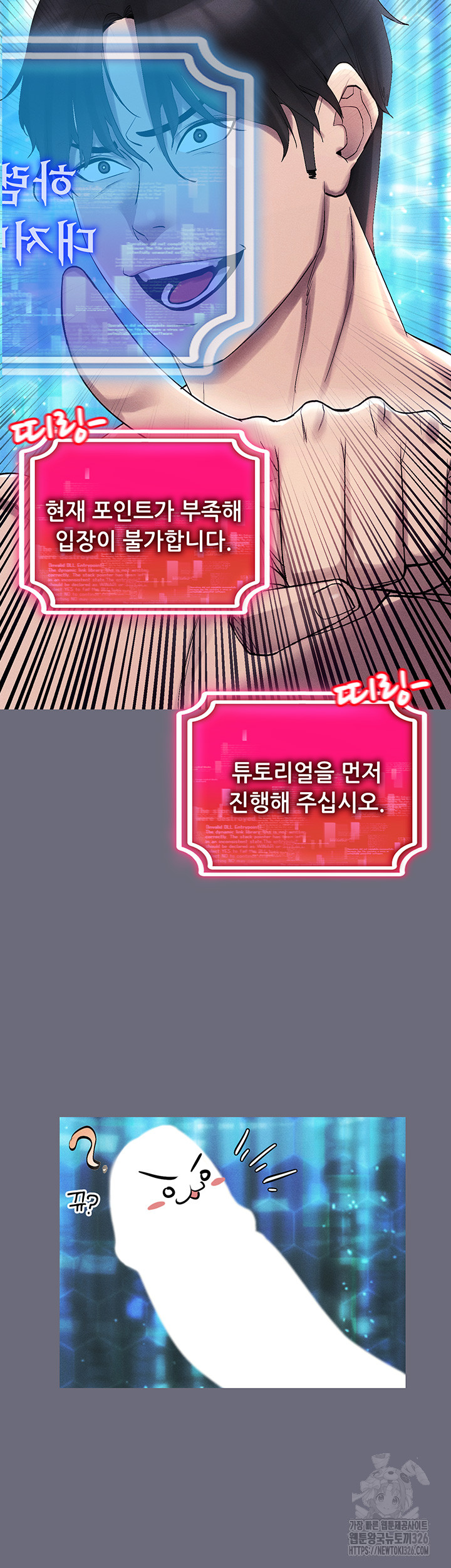 Using Eroge Abilities In Real Life Raw Chapter 1 image 55