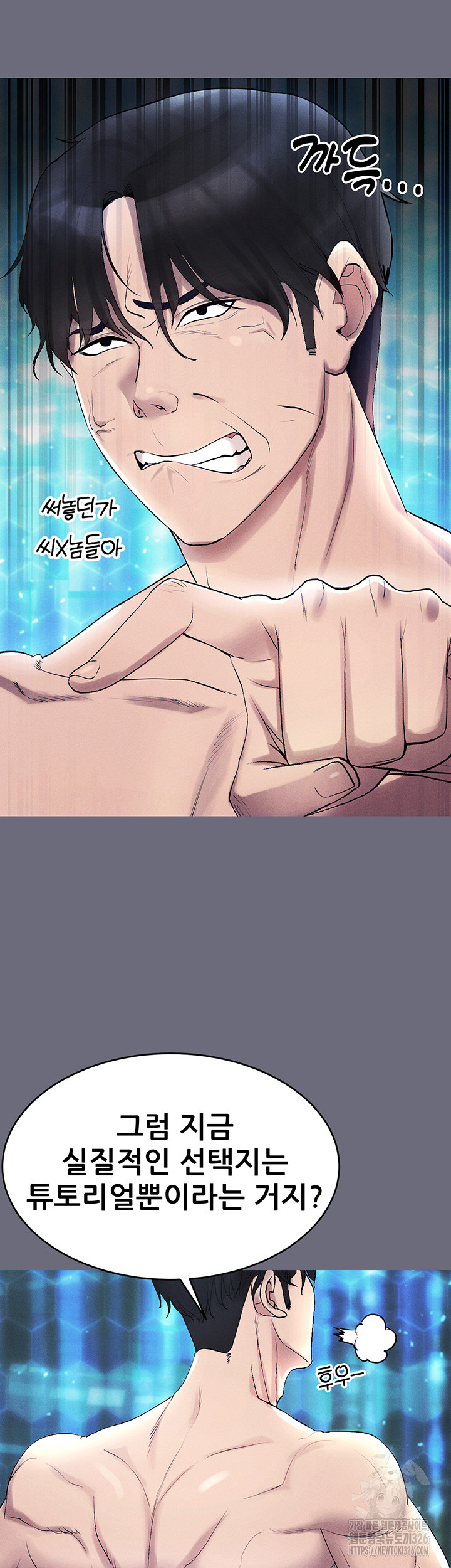 Using Eroge Abilities In Real Life Raw Chapter 1 image 56