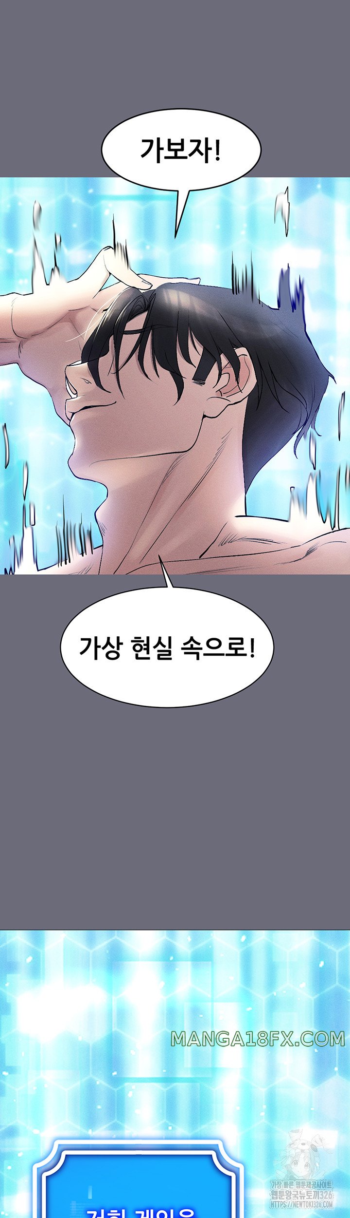 Using Eroge Abilities In Real Life Raw Chapter 1 image 60