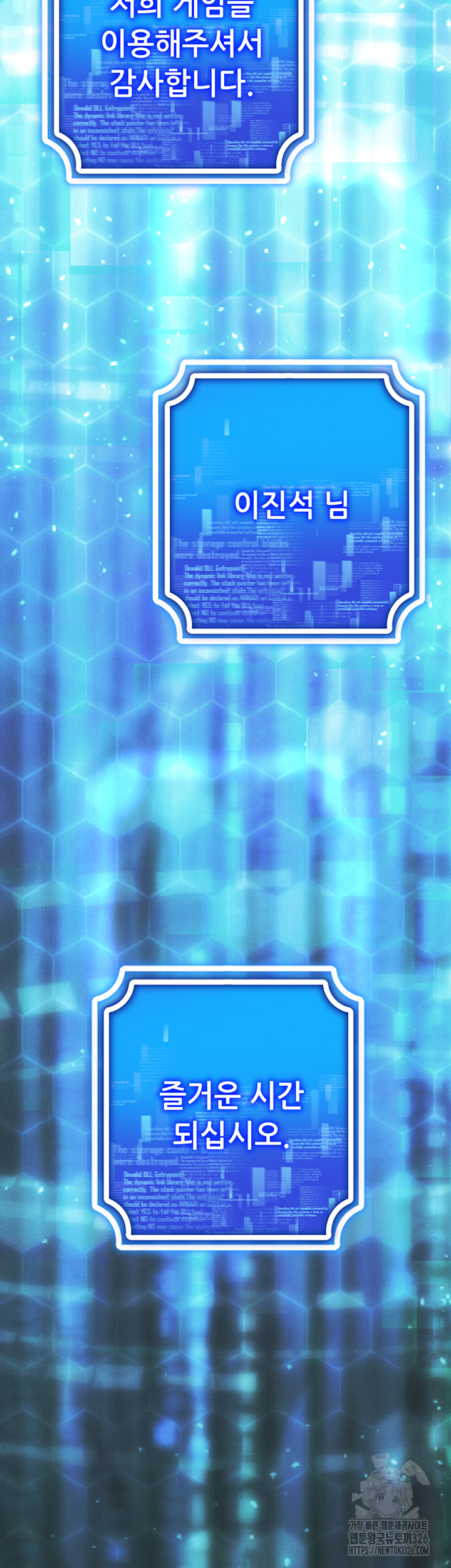 Using Eroge Abilities In Real Life Raw Chapter 1 image 61