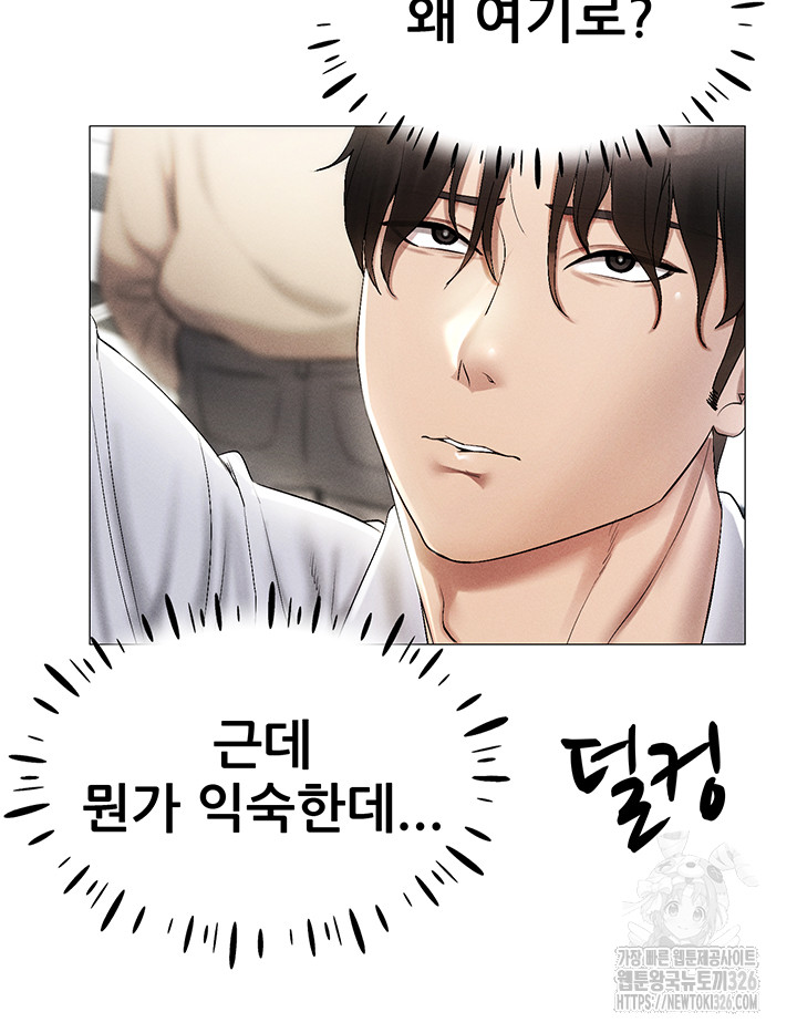 Using Eroge Abilities In Real Life Raw Chapter 1 image 65