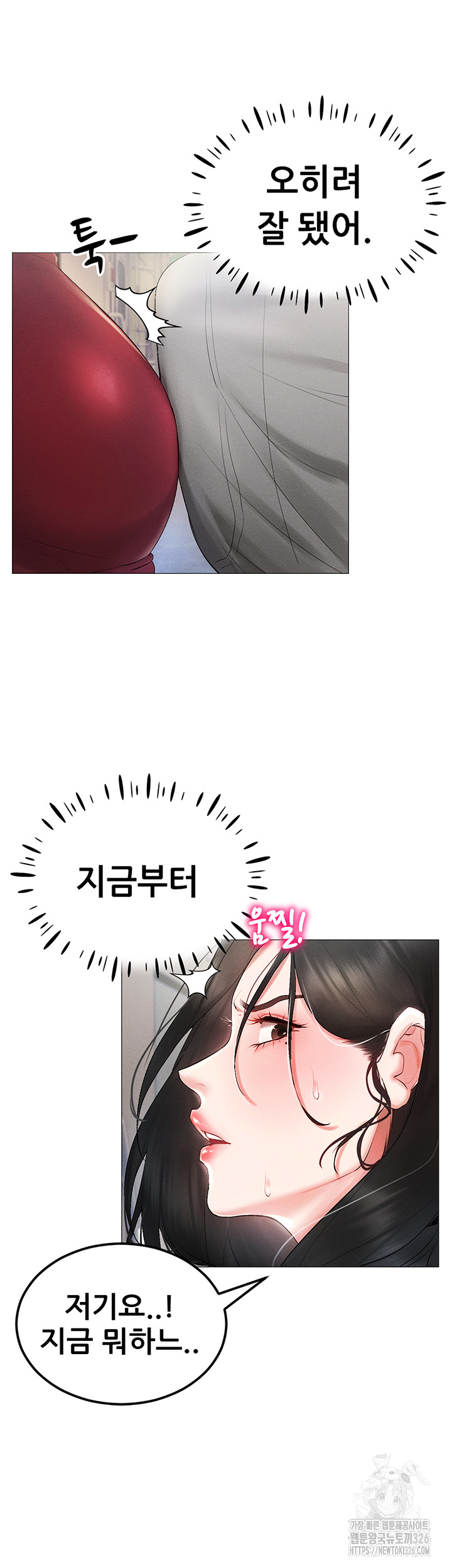 Using Eroge Abilities In Real Life Raw Chapter 1 image 71