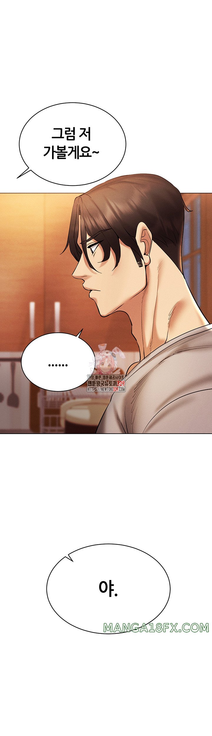 Using Eroge Abilities In Real Life Raw Chapter 10 image 0