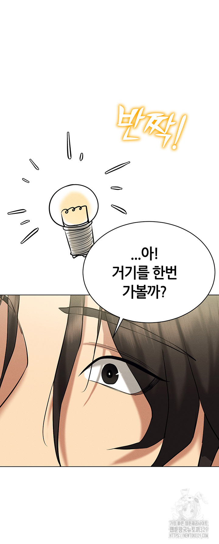 Using Eroge Abilities In Real Life Raw Chapter 10 image 11