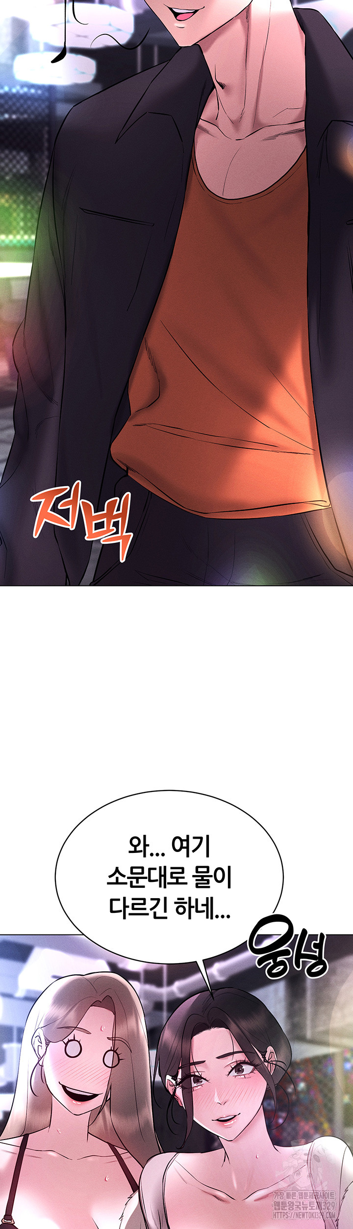 Using Eroge Abilities In Real Life Raw Chapter 10 image 14