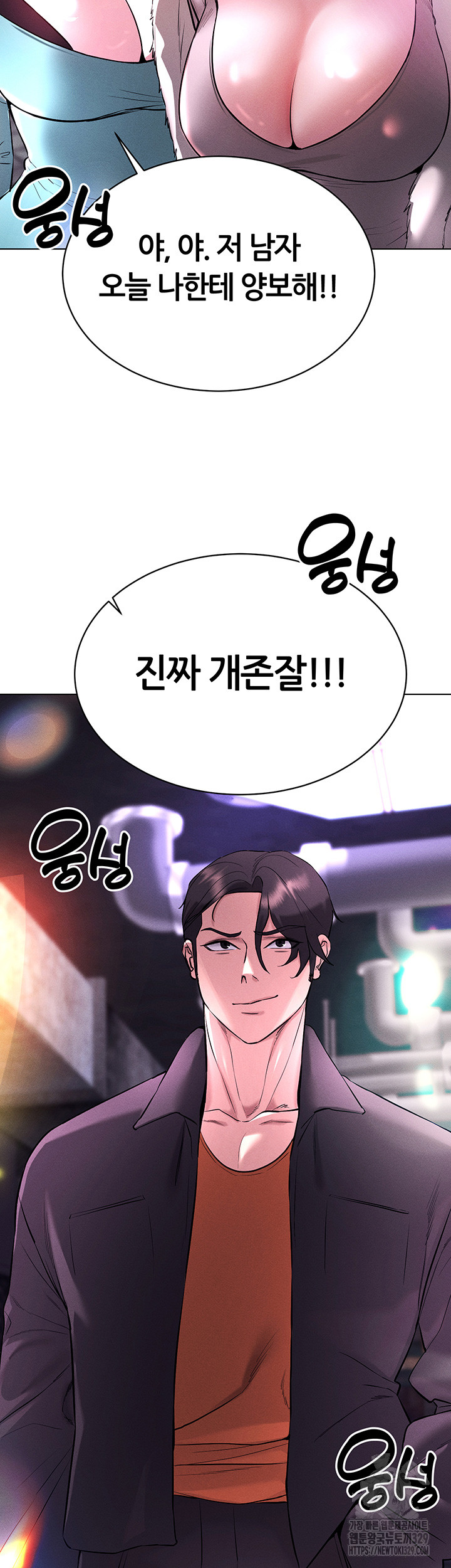 Using Eroge Abilities In Real Life Raw Chapter 10 image 15