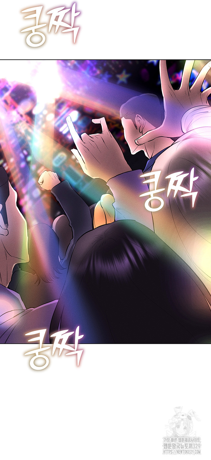 Using Eroge Abilities In Real Life Raw Chapter 10 image 17